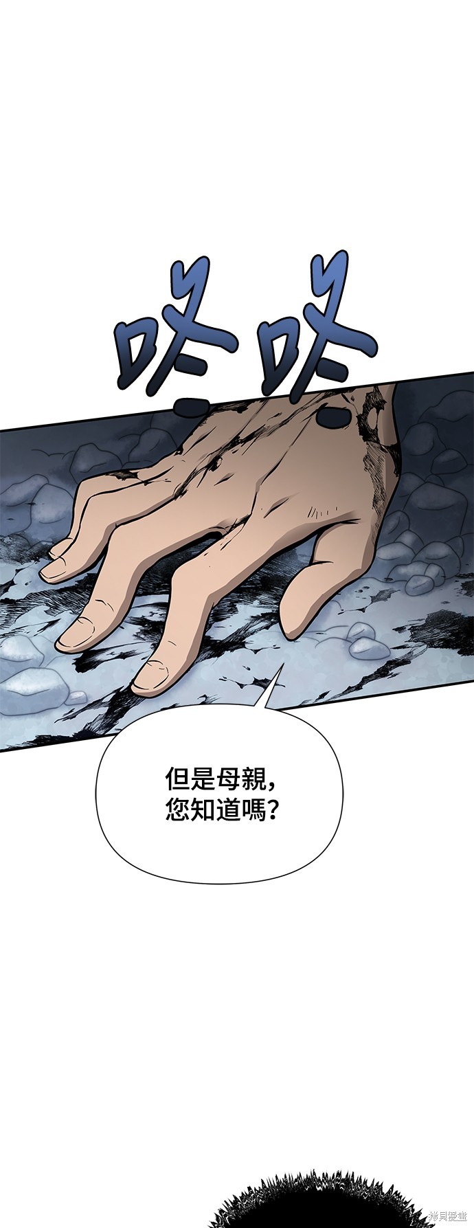 腐败司祭漫画1话
