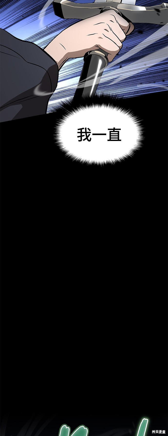 腐败司祭漫画1话