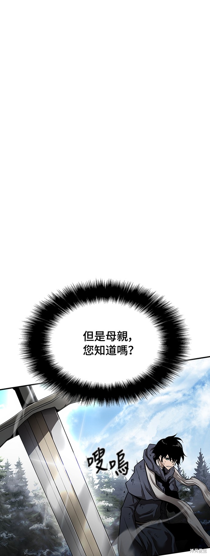 腐败司祭漫画2话
