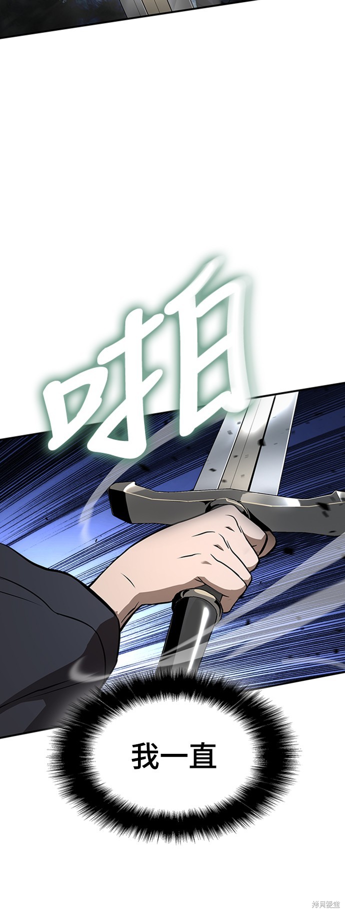 腐败司祭漫画2话