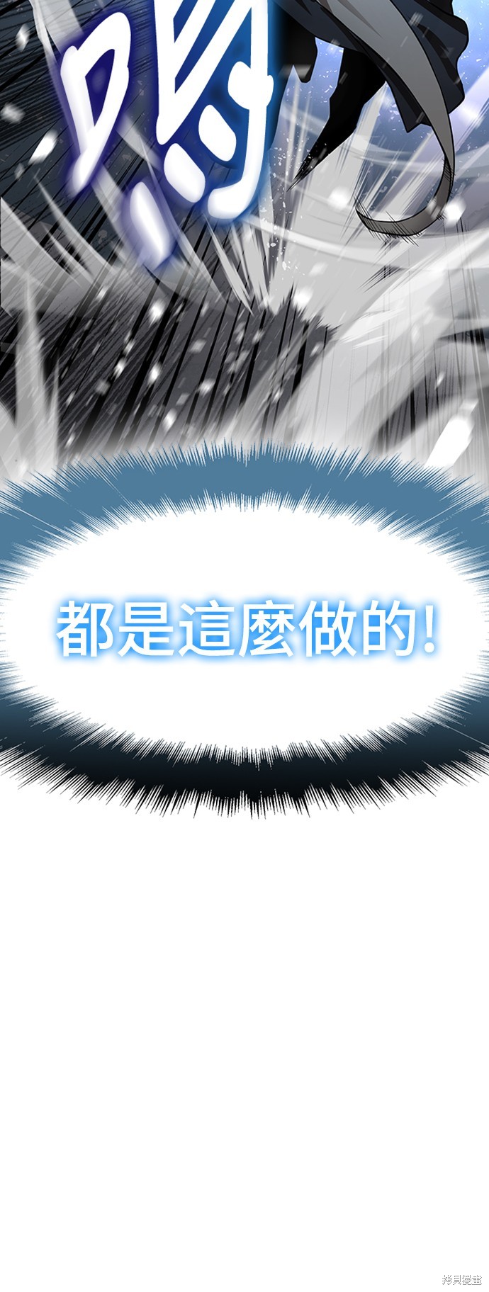 腐败司祭漫画2话