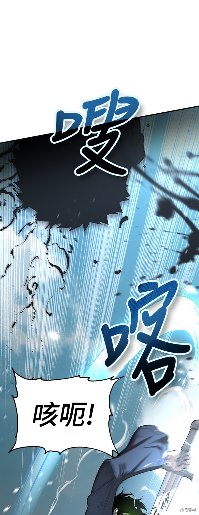 腐败司祭漫画2话