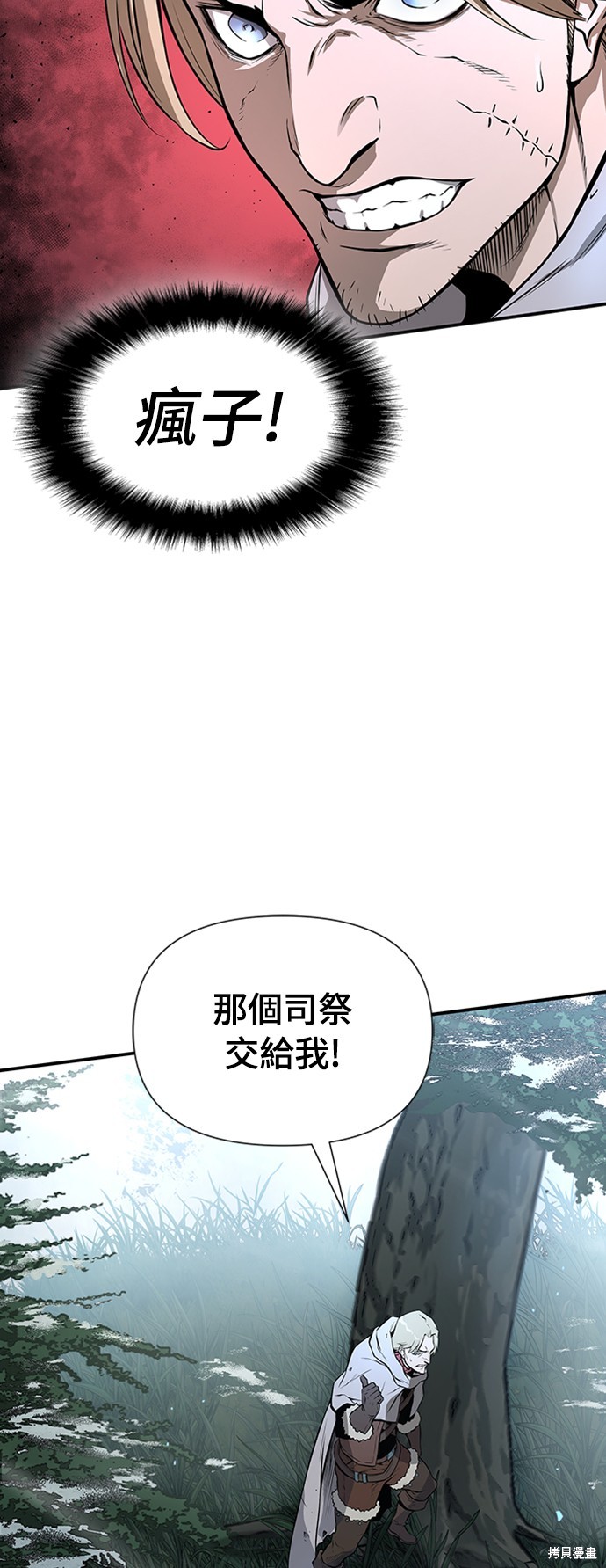 腐败司祭漫画2话