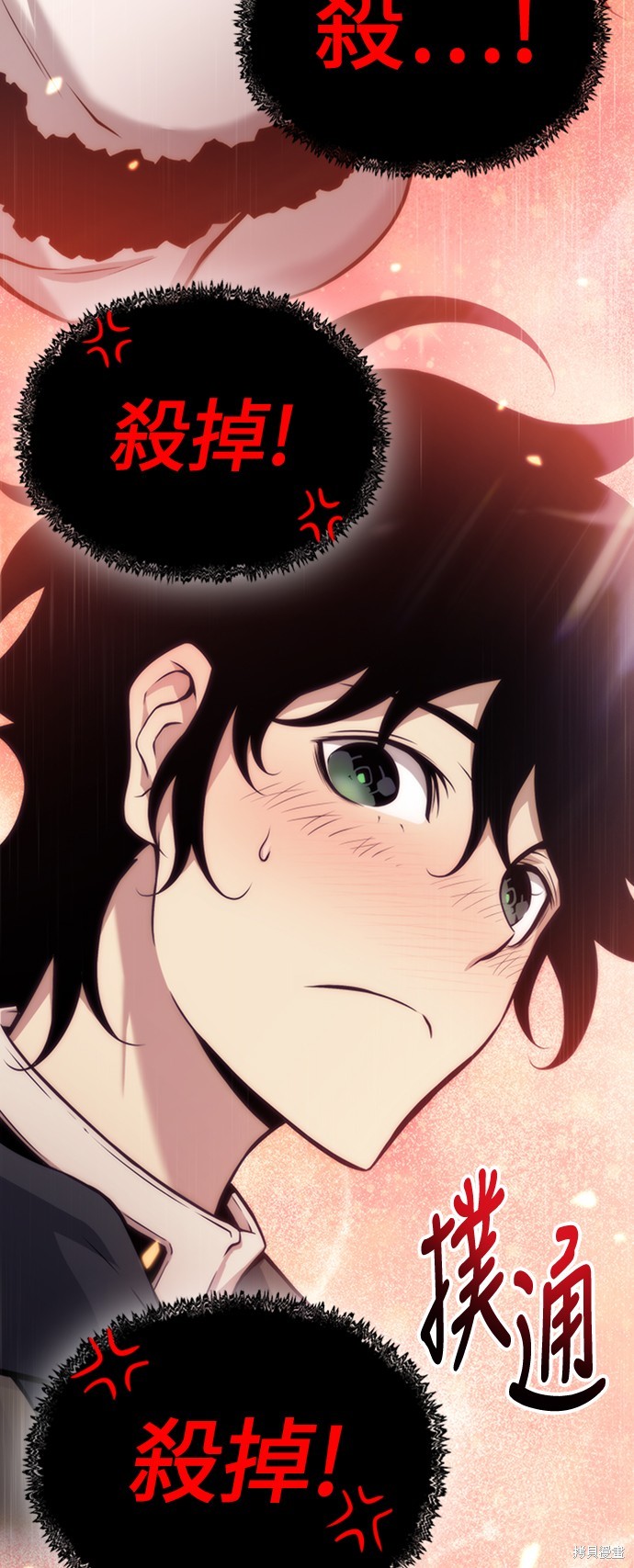 腐败司祭漫画3话