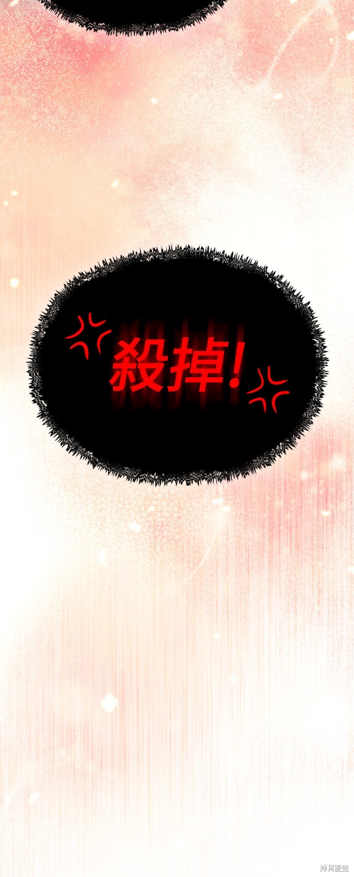 腐败司祭漫画3话
