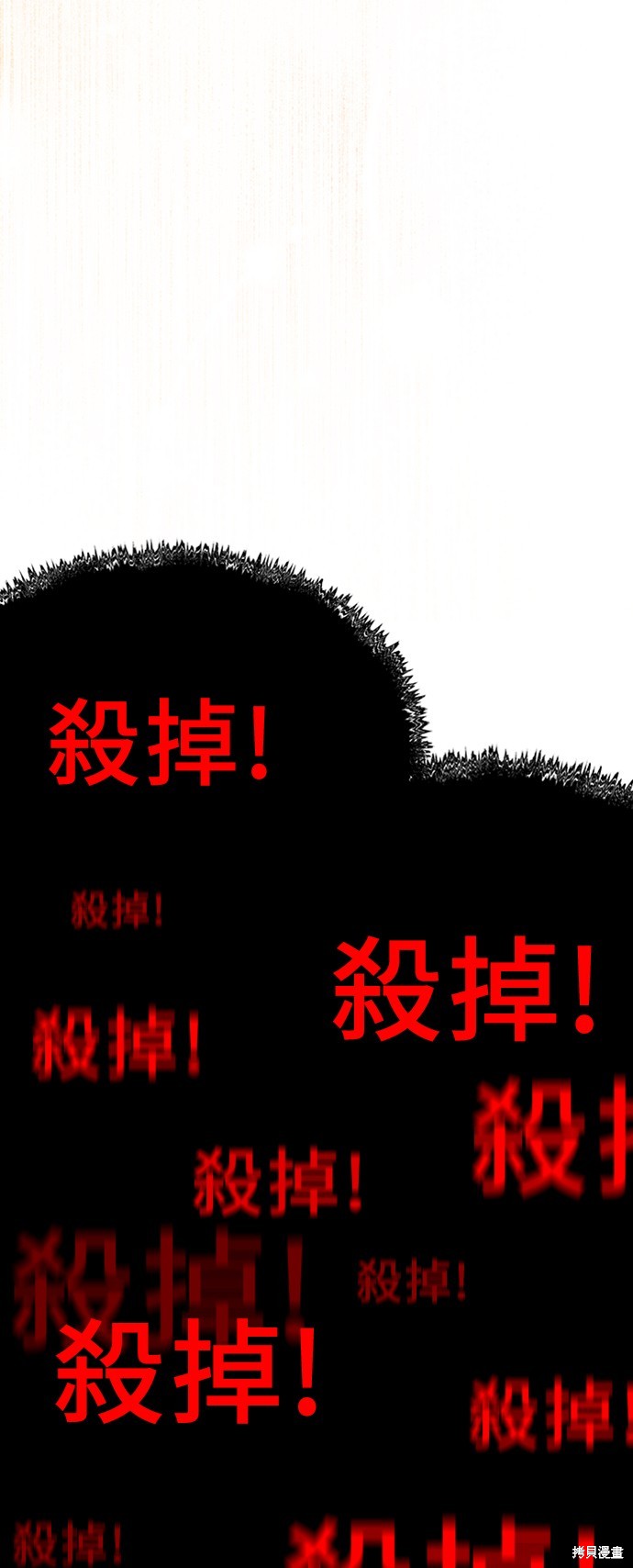 腐败司祭漫画3话