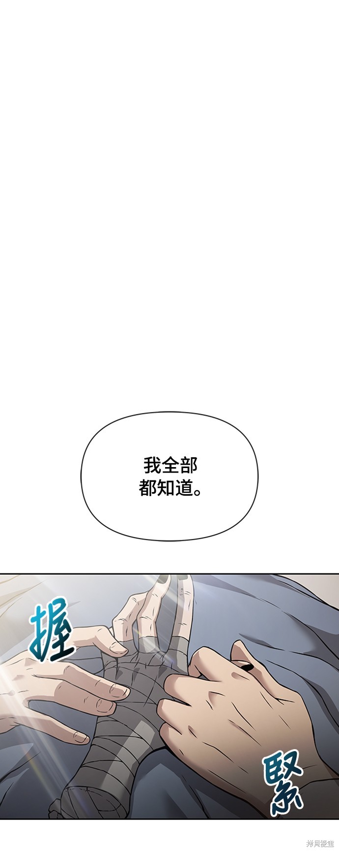 腐败司祭漫画3话
