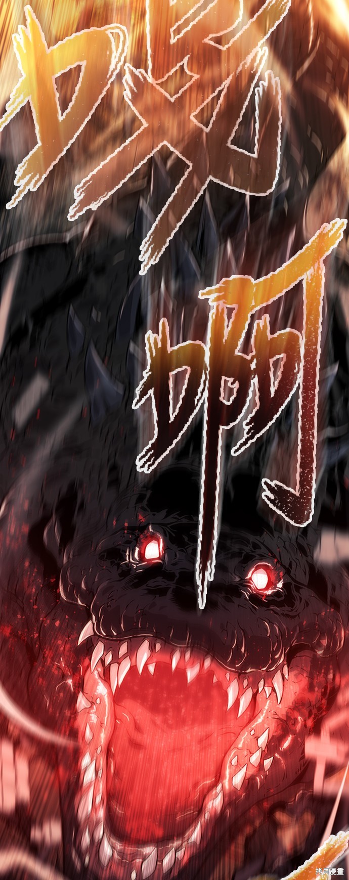 腐败司祭漫画4话