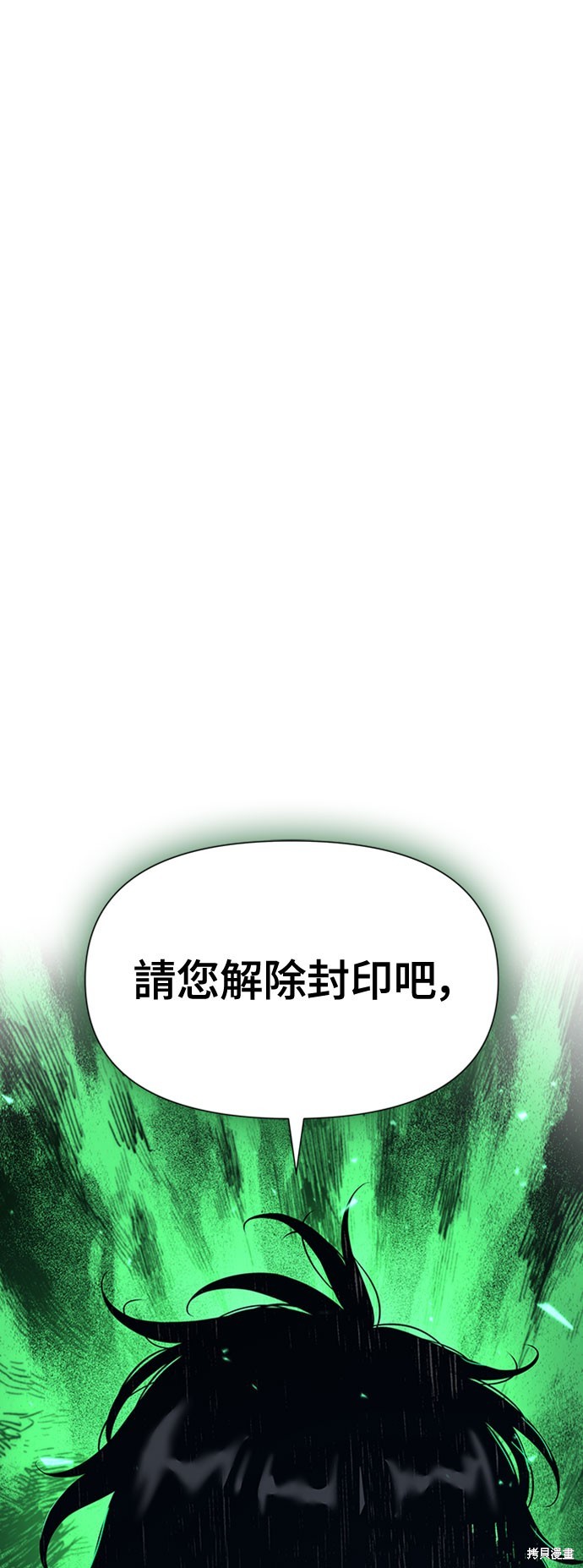 腐败司祭漫画5话