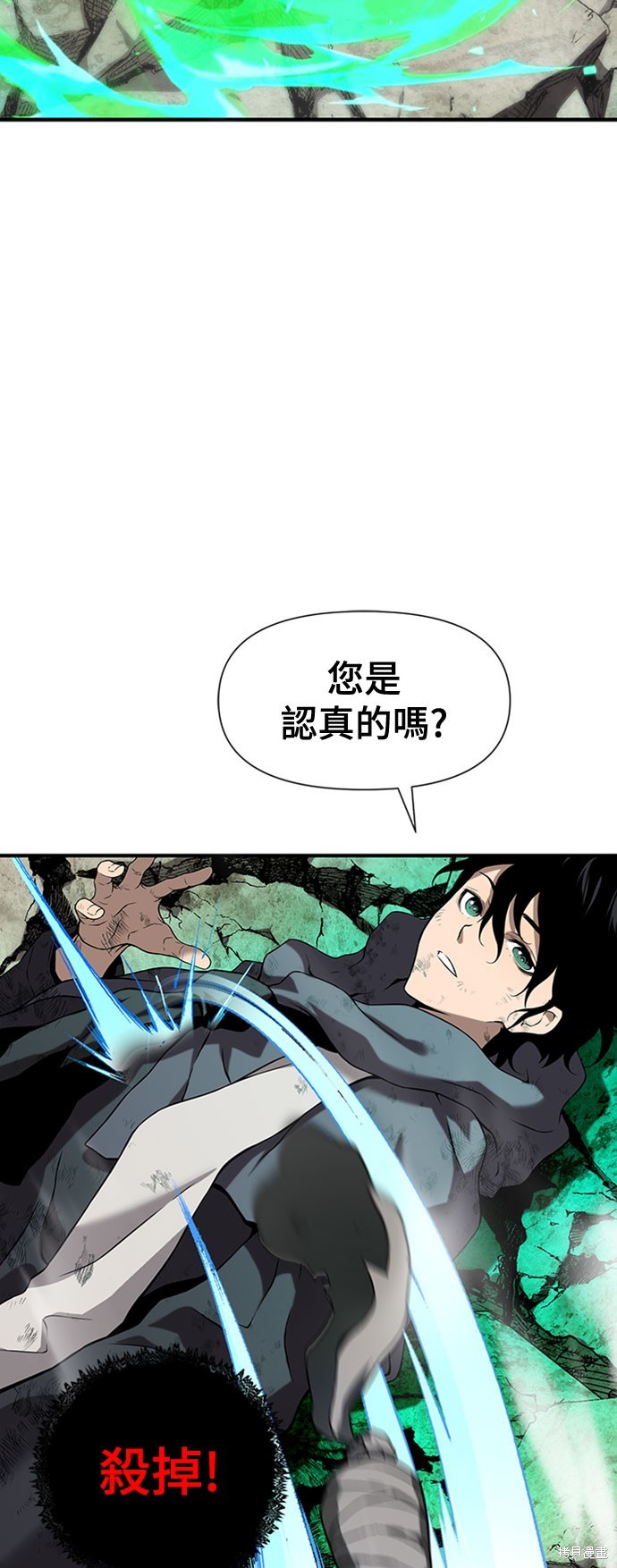 腐败司祭漫画5话