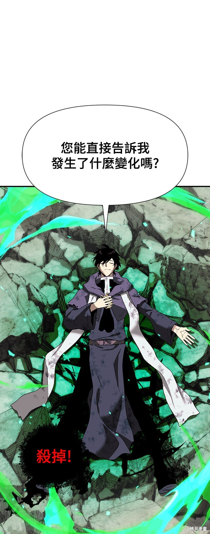 腐败司祭漫画5话
