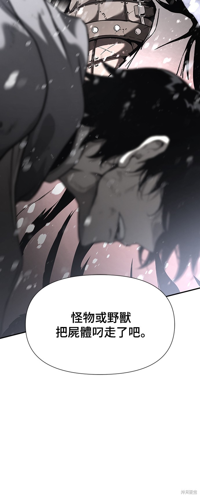 腐败司祭漫画6话