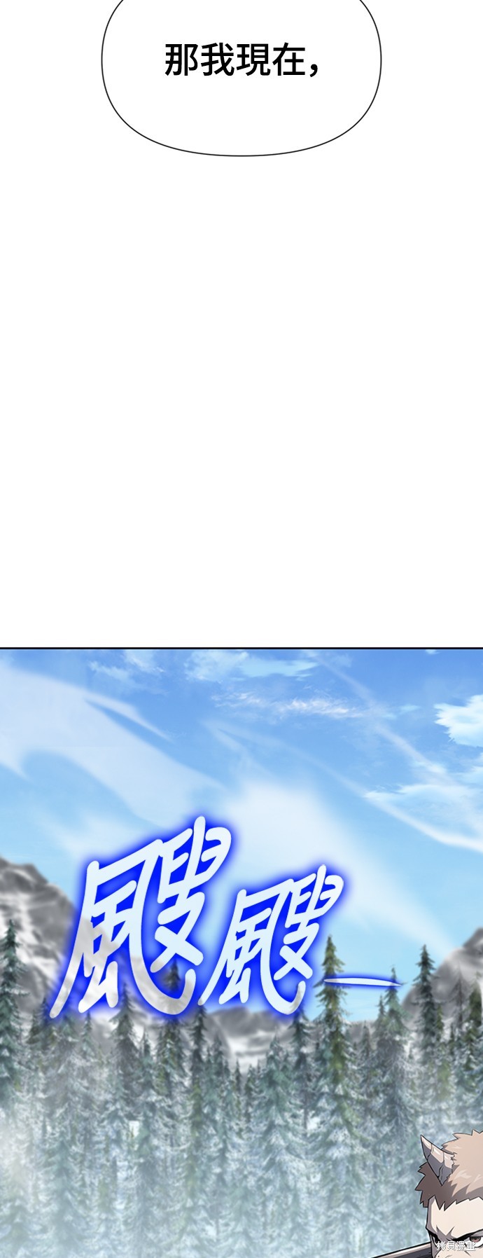 腐败司祭漫画7话