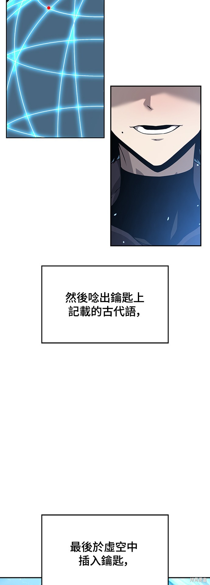 腐败司祭漫画7话