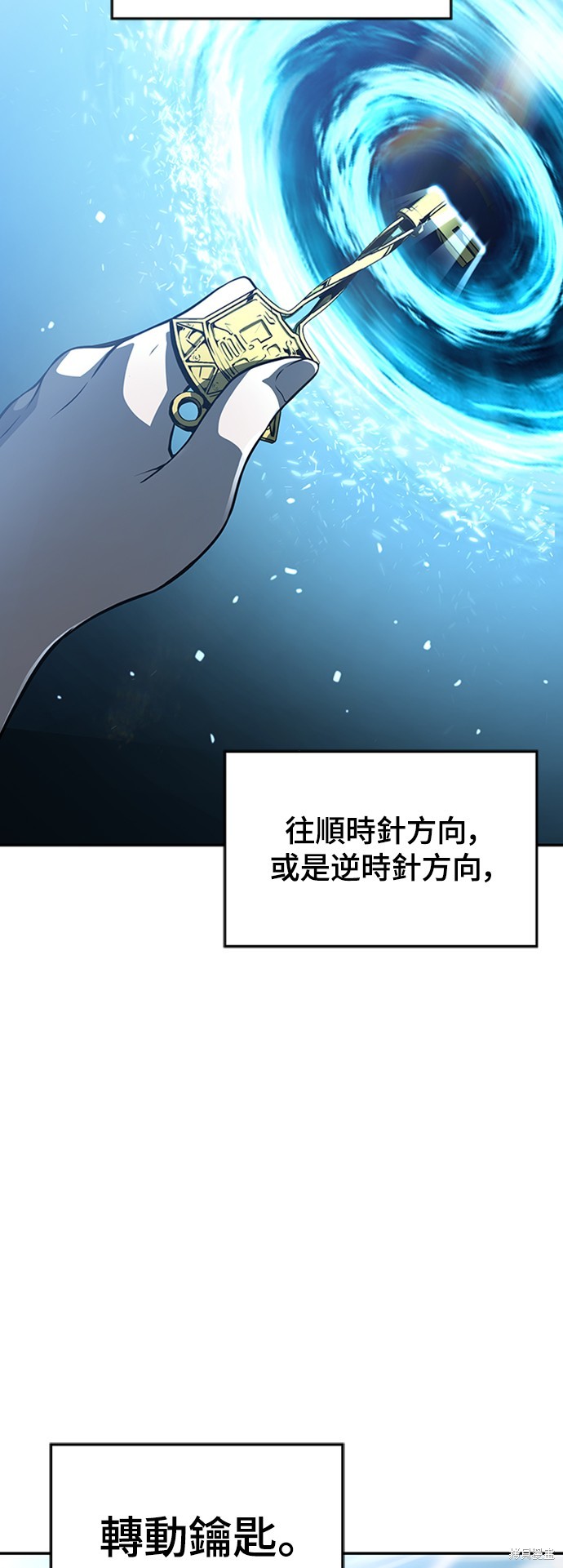 腐败司祭漫画7话