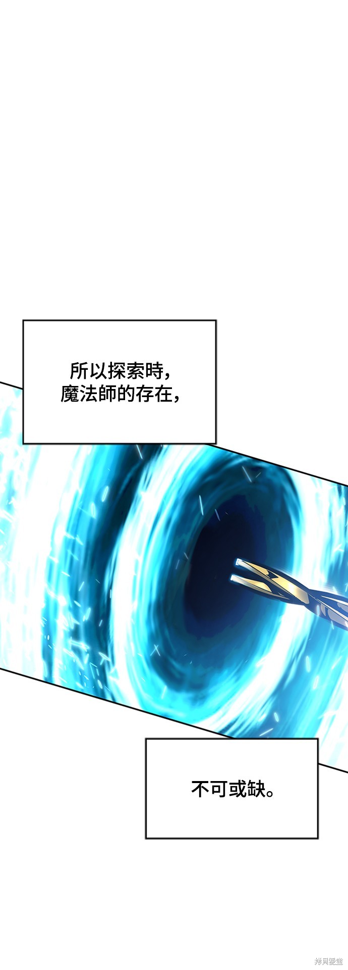 腐败司祭漫画7话