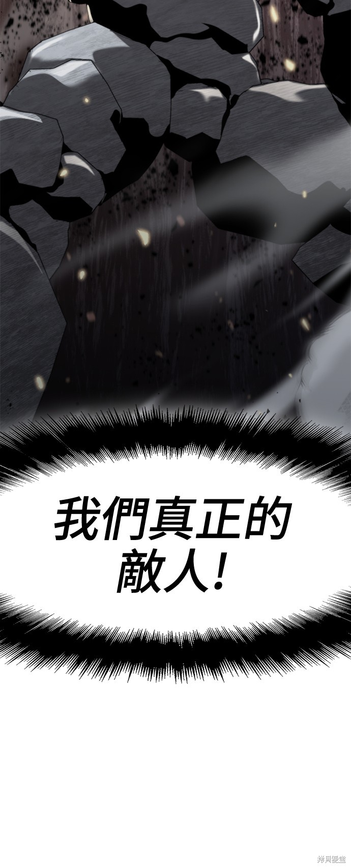 腐败司祭漫画8话