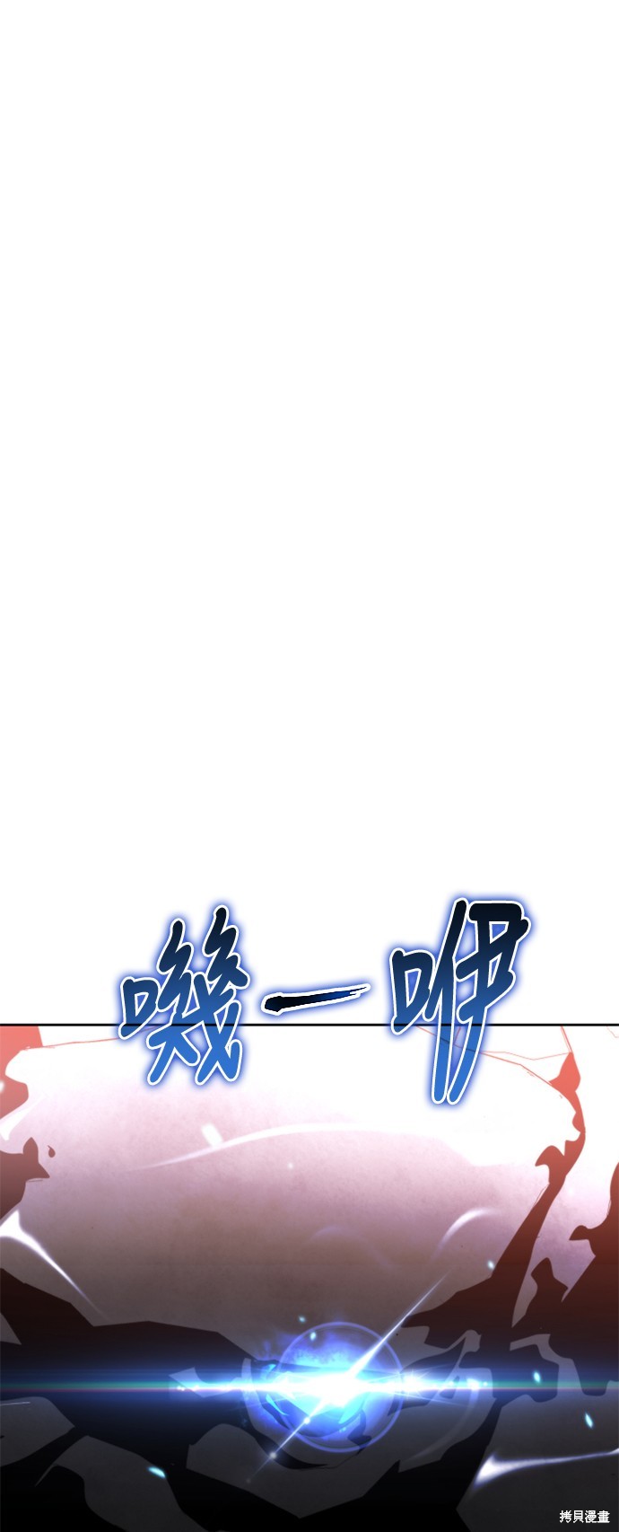 腐败司祭漫画8话