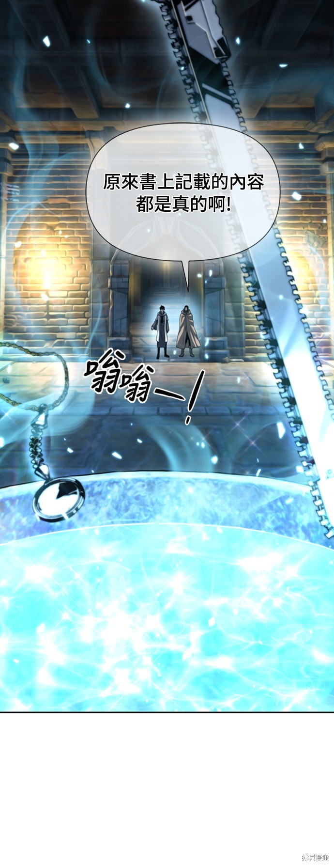 腐败司祭漫画9话