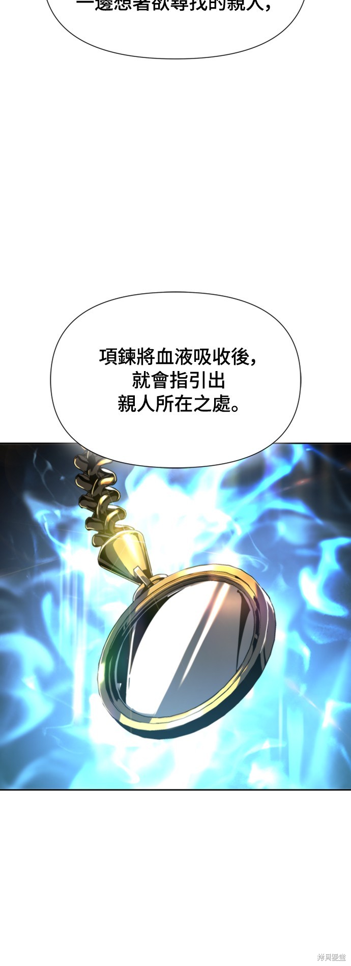 腐败司祭漫画9话