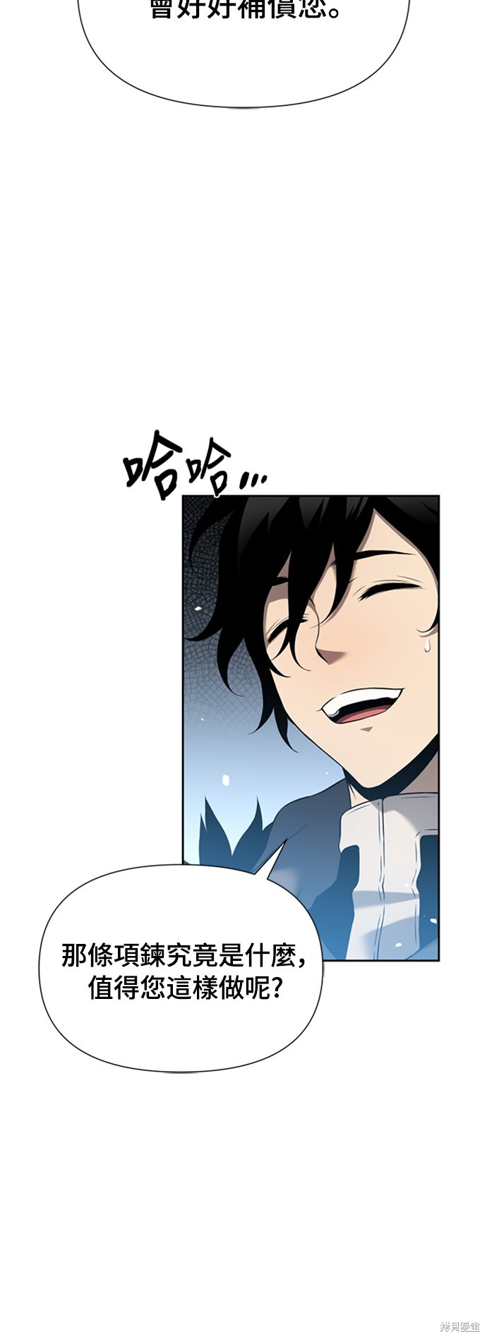腐败司祭漫画9话