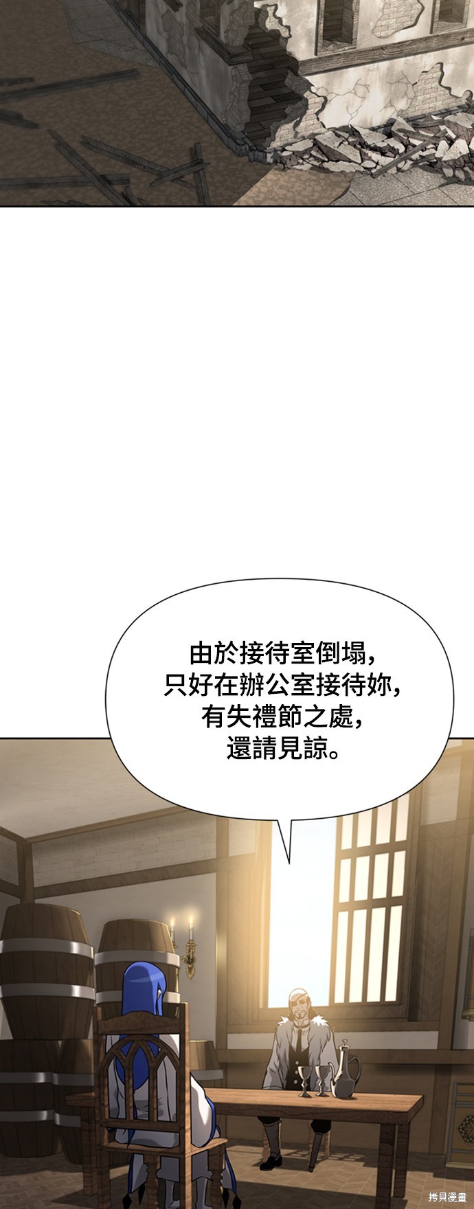 腐败司祭漫画10话