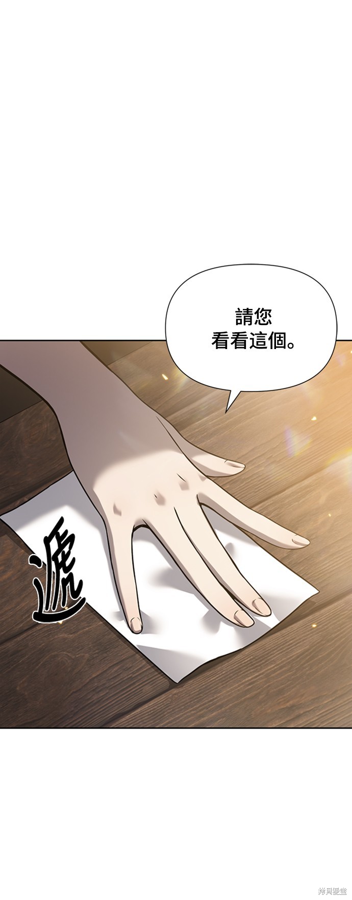腐败司祭漫画10话