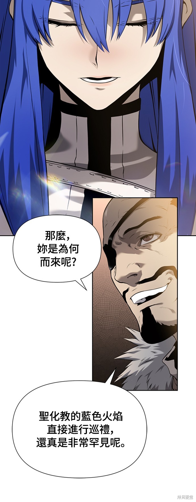 腐败司祭漫画10话