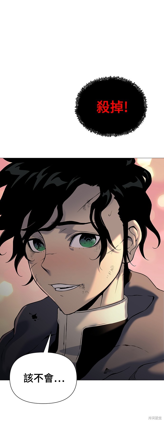 腐败司祭漫画14话