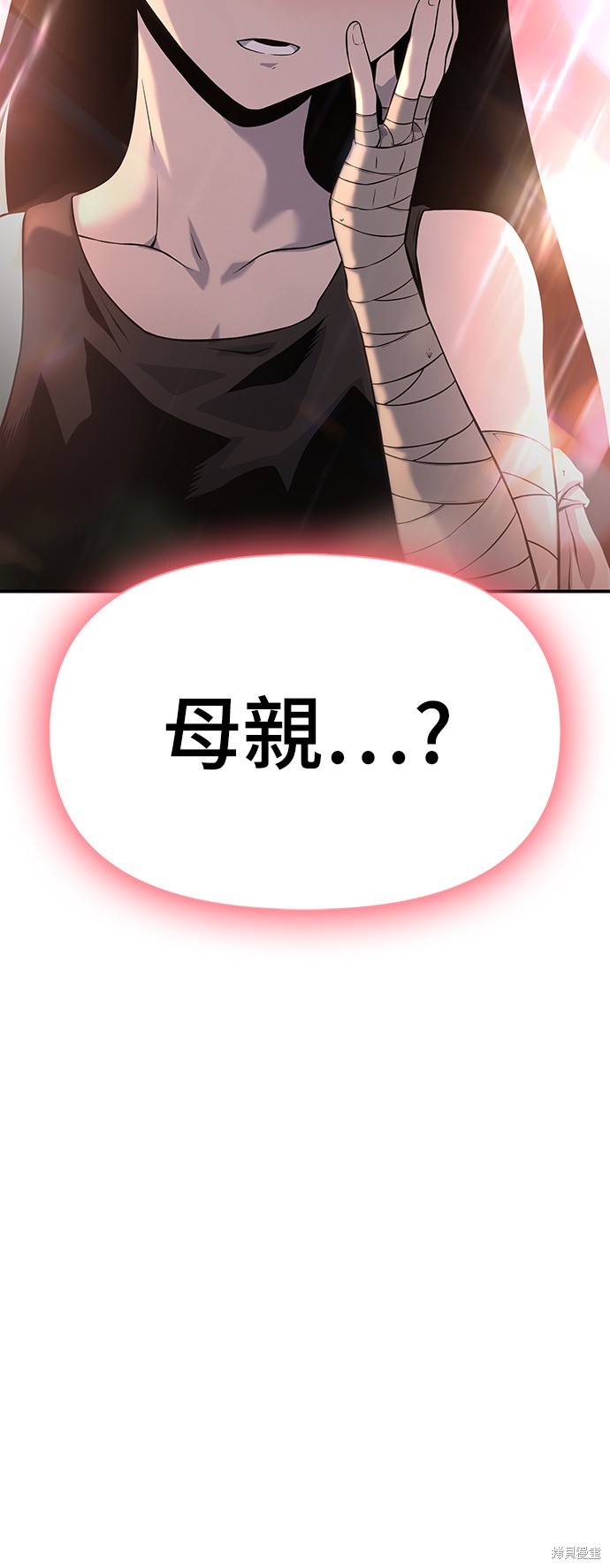 腐败司祭漫画14话