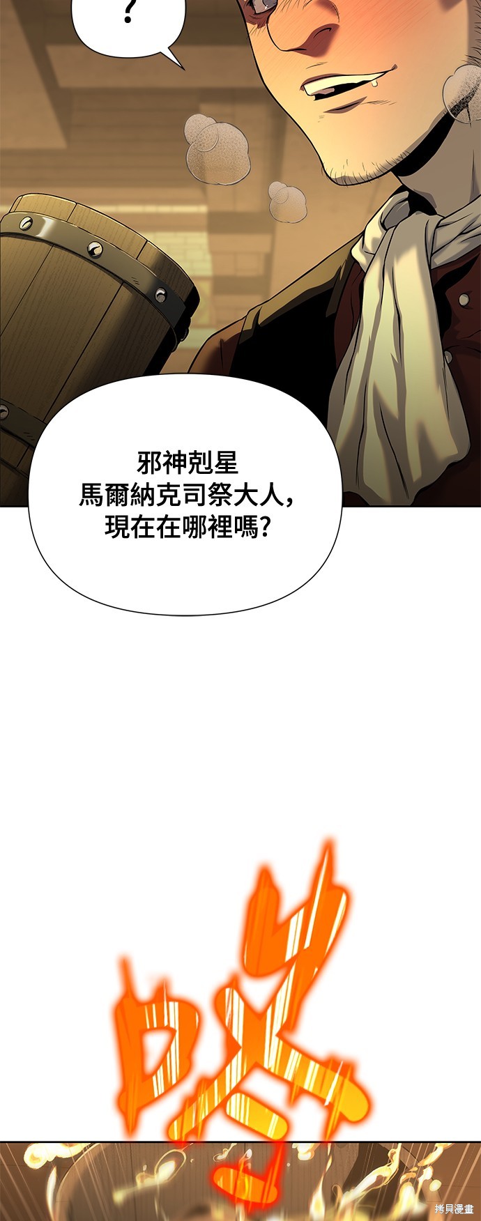 腐败司祭漫画15话