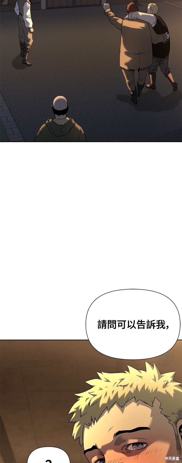 腐败司祭漫画15话