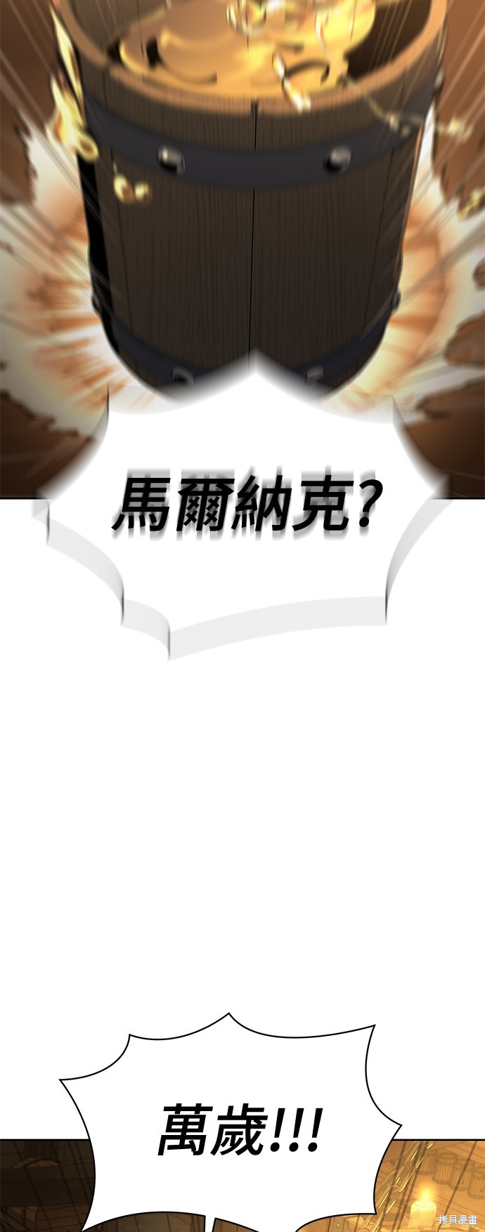 腐败司祭漫画15话