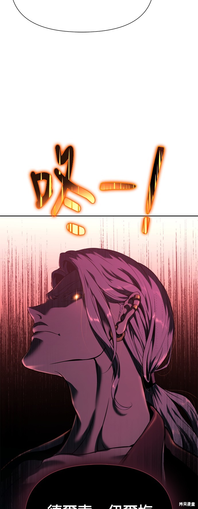 腐败司祭漫画16话