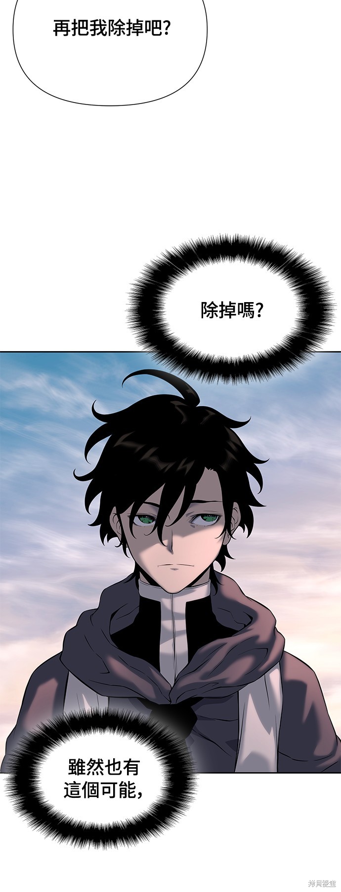 腐败司祭漫画16话