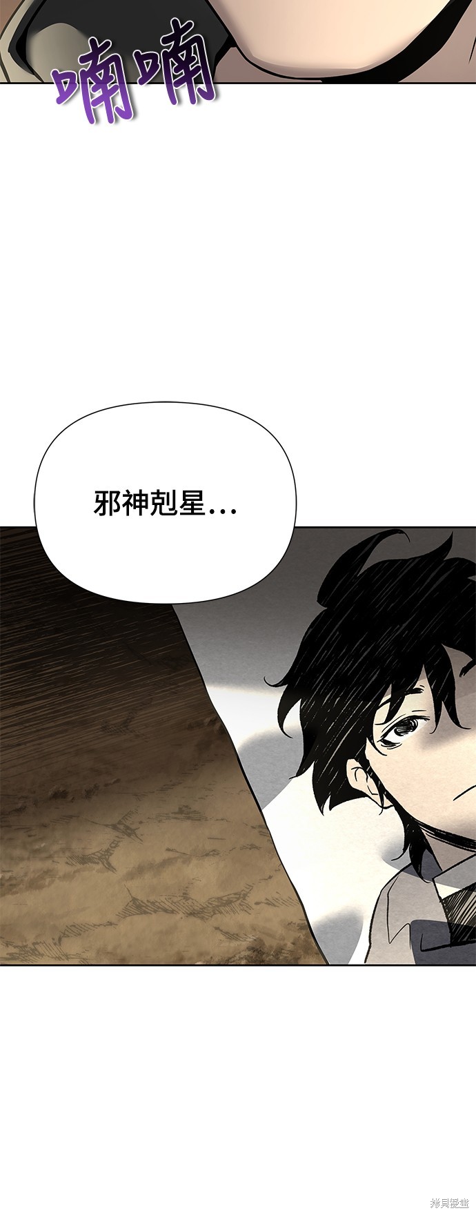 腐败司祭漫画18话