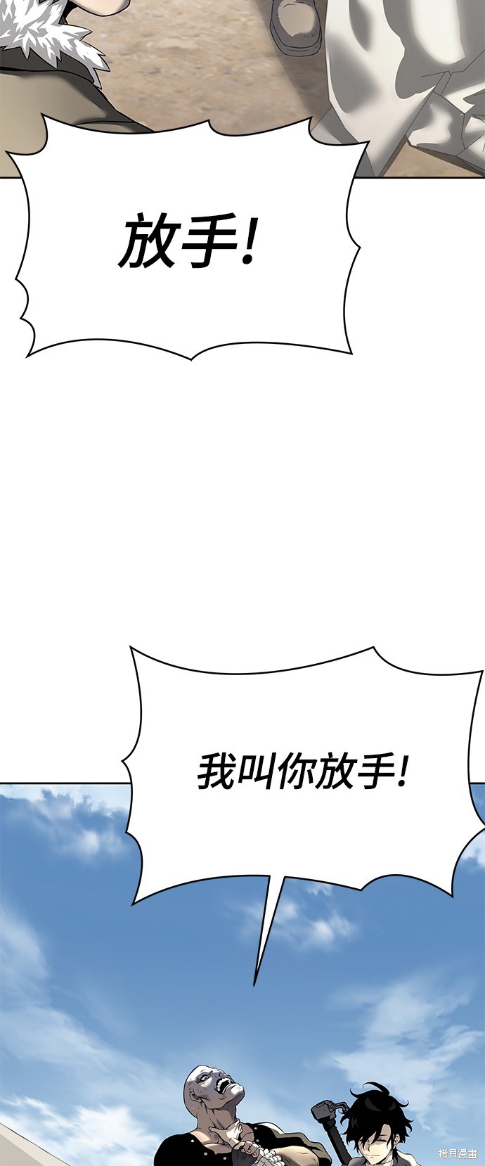 腐败司祭漫画18话