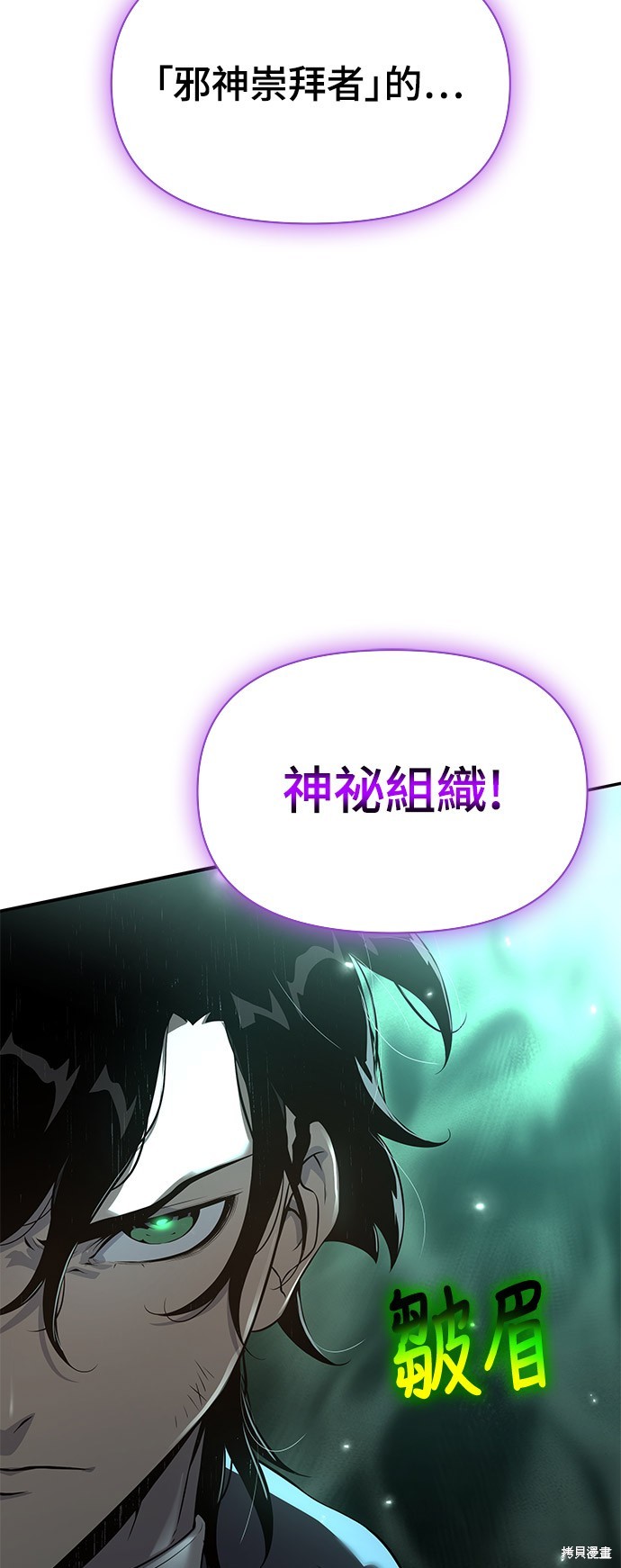 腐败司祭漫画23话