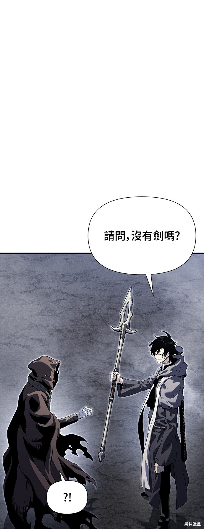 腐败司祭漫画24话