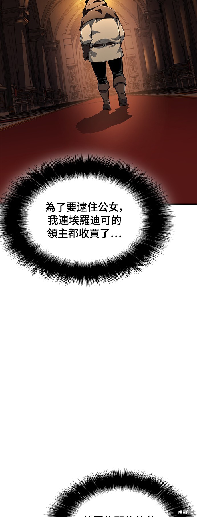 腐败司祭漫画26话