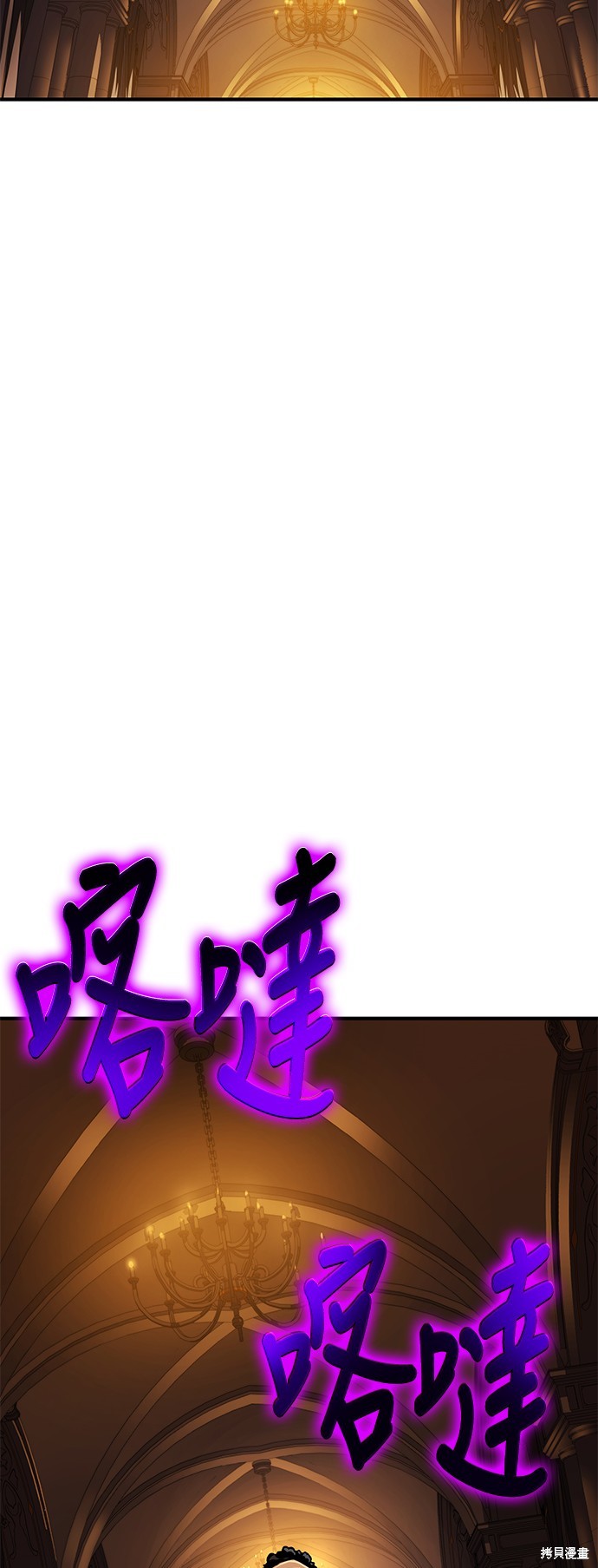 腐败司祭漫画26话