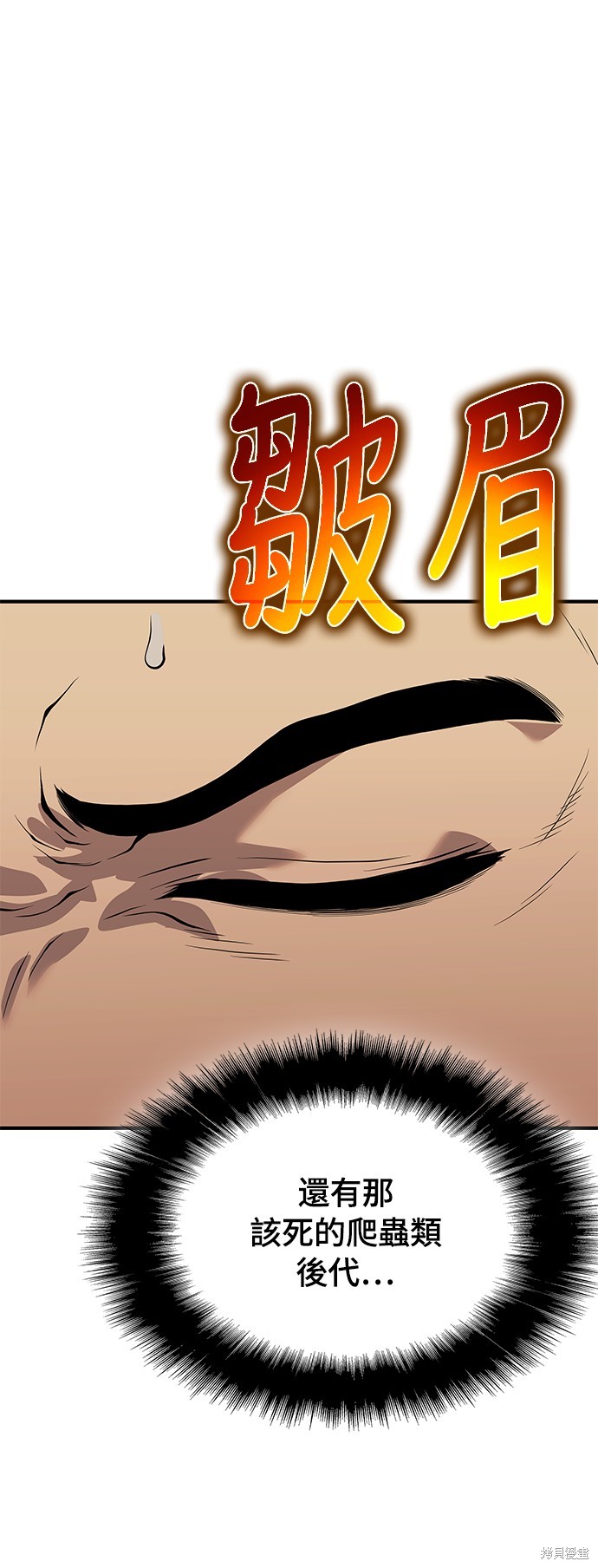 腐败司祭漫画26话