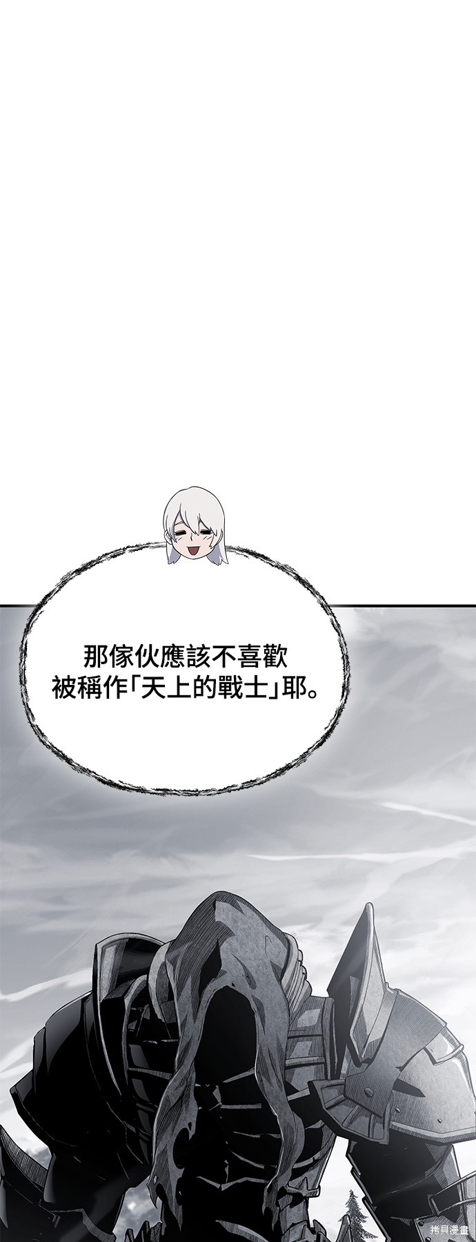 腐败司祭漫画32话