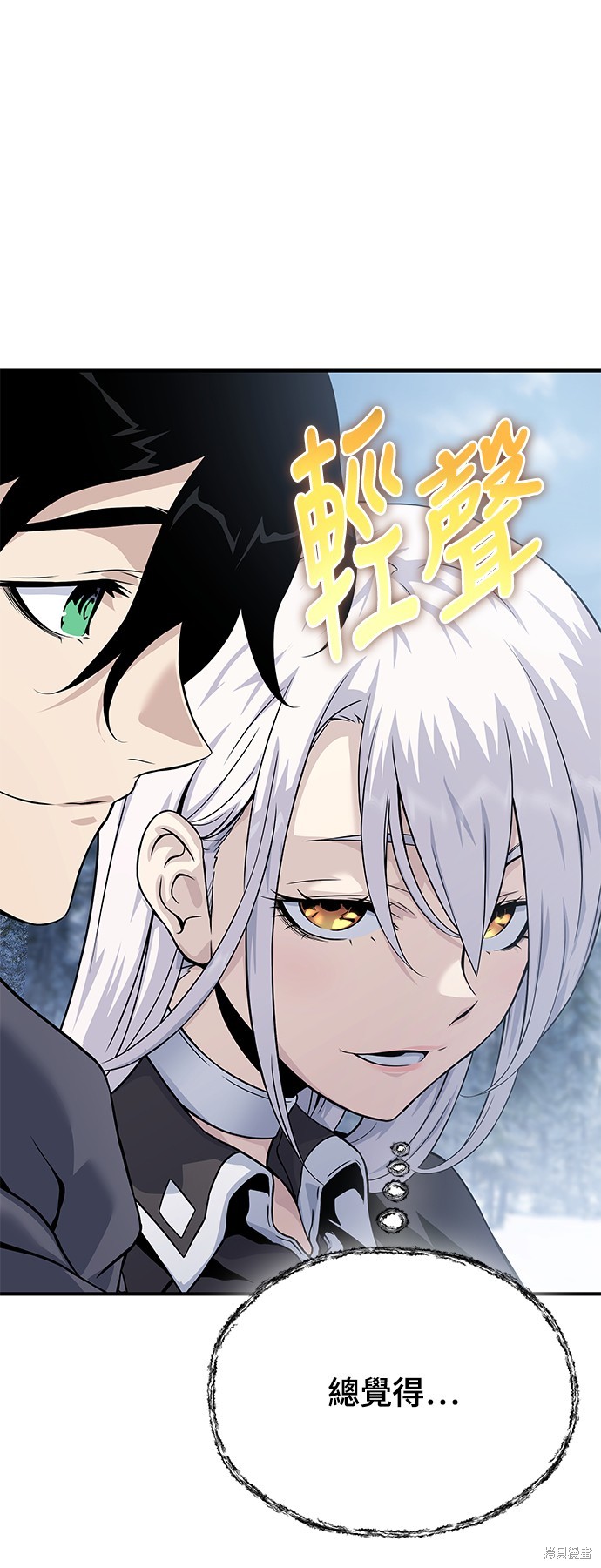 腐败司祭漫画32话