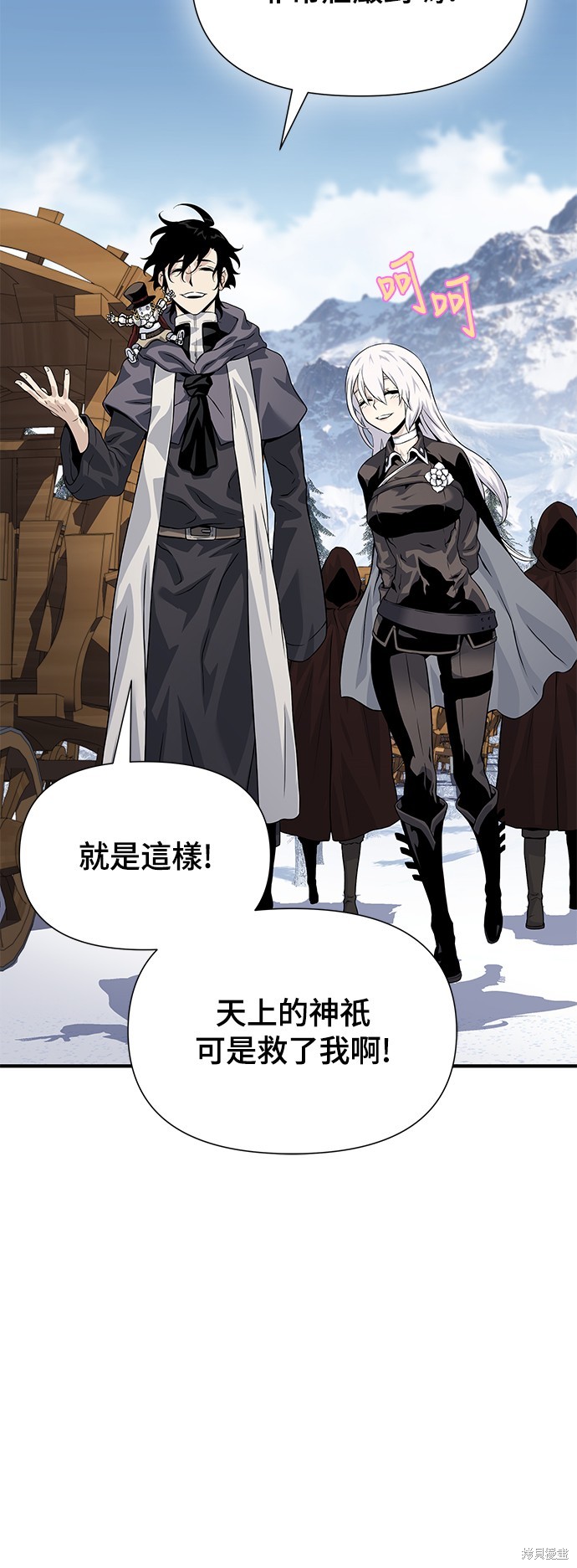 腐败司祭漫画32话