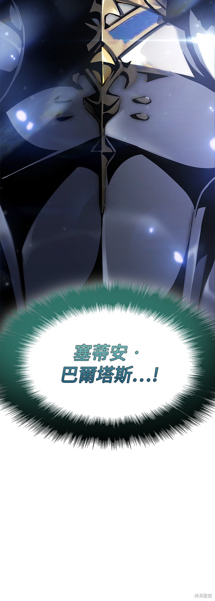腐败司祭漫画32话