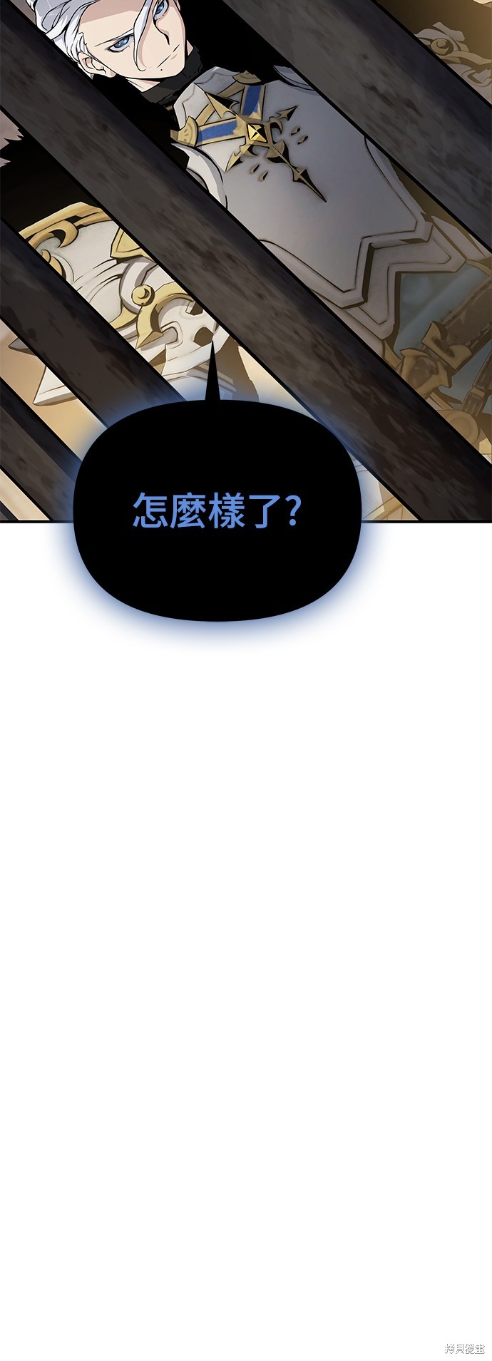 腐败司祭漫画32话