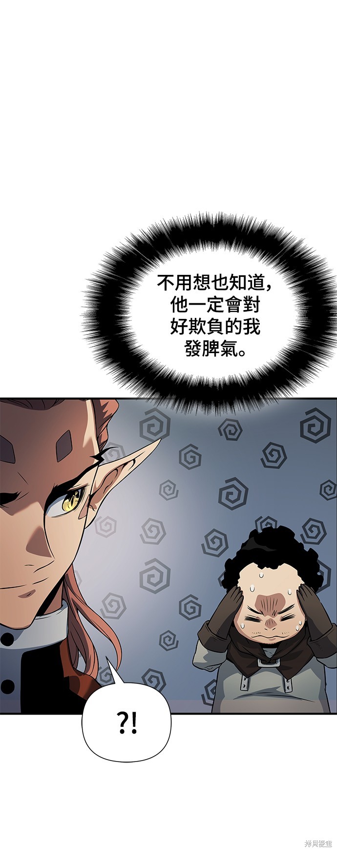 腐败司祭漫画34话