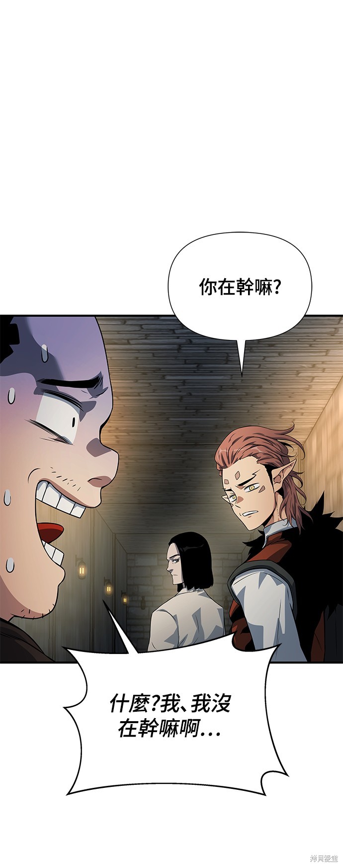 腐败司祭漫画34话