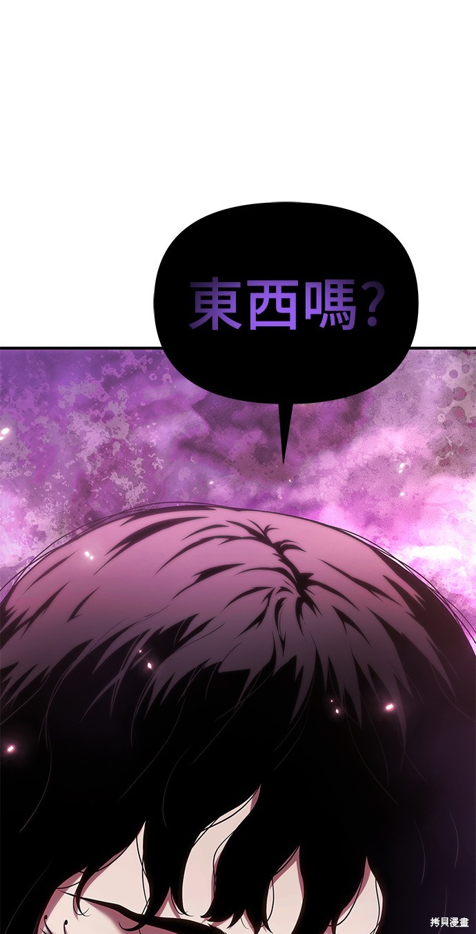 腐败司祭漫画34话